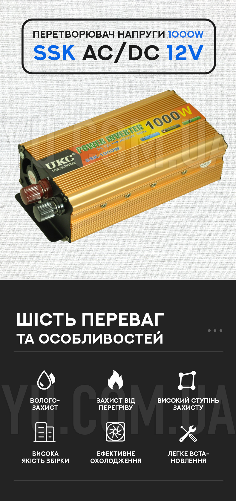 Перетворювач напруги 1000W SSK AC/DC 12V Перетворювач напруги 1000W SSK AC/DC 12V